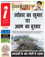 Prayagraj Hindi ePaper, Allahabad Hindi Newspaper - InextLive