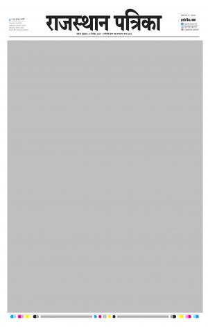 Alwar City Rajasthan Patrika