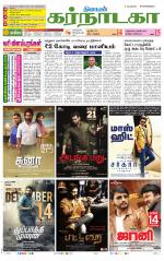 Bangalore Supplement