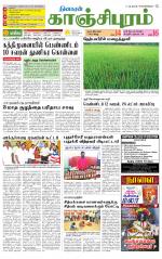 Kanchipuram-Chennai Supplement