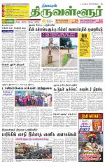 Tiruvellore-Chennai Supplement