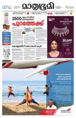 Kozhikode (includes Wayanad)