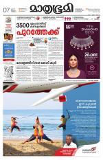 Kannur (includes Kasargod)