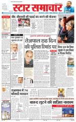 Star Samachar Satna