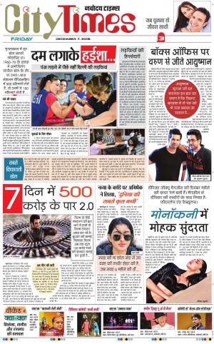 The Navodaya Times Magazine