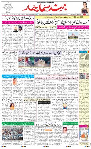 The Daily Hindsamachar Main 