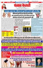 DELHI MAIN - PUNJAB KESARI