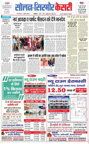  Solan sirmour kesari