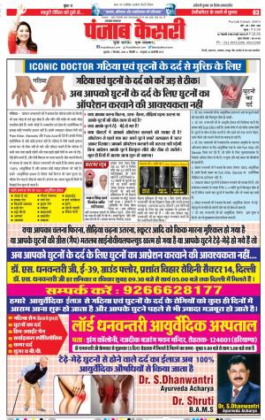 Uttrakhand Main 