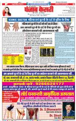 Noida - Punjab Kesari