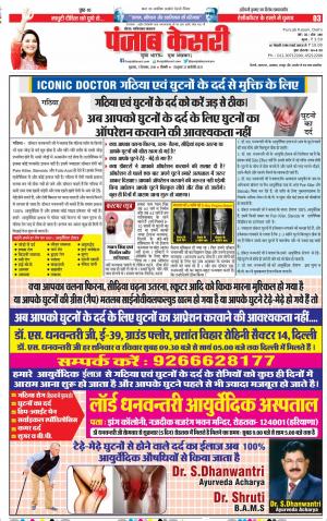 Noida - Punjab Kesari