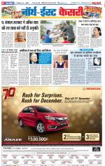 North East Main - Punjab Kesari