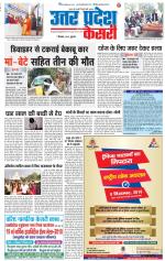 Meerut - Punjab Kesari
