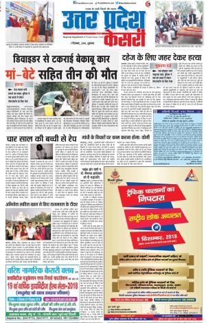 Agra - Punjab Kesari