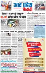 Muzzafar Nagar - Punjab Kesari