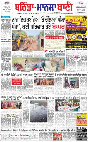  Bhantinda - Mansa Bani