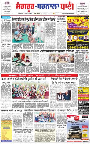  Sangrur - Barnala Bani