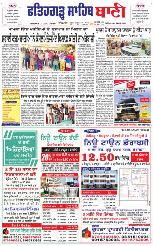  Fatehgarh Sahib Bani