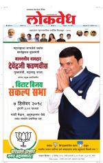 Daily Lokvedh
