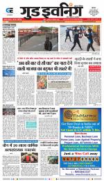 GOOD EVENING CITY INDORE