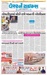 Ahmedabad Gujarati (Morning Daily)