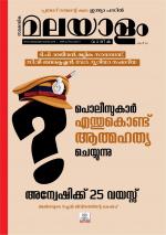 Malayalam Vaarika