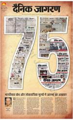 Dainik Jagran