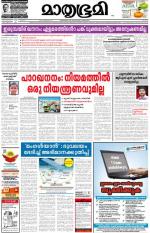 Kozhikode (includes Wayanad)