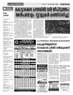 Rashtradeepika Trivandrum