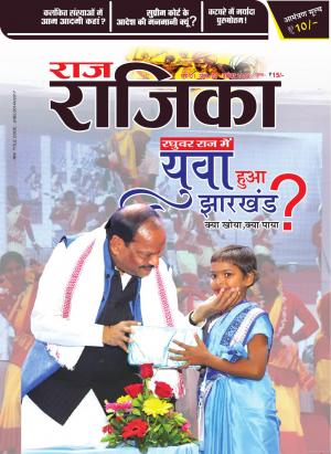 राज राजिका