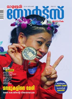 Sports-2018 December