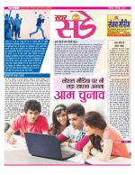 Star Samachar Sunday