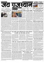 Jai Rajasthan