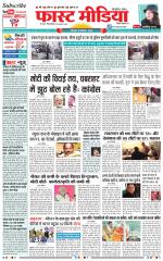 Daily Fast Media / दैनिक फ़ास्ट मीडिया