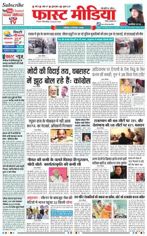 Daily Fast Media08/12/2018