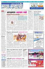 सत्य सह्याद्री 