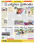 Mahabubnagar Constituencies