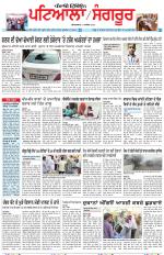 Punjabi Tribune (Patiala-Sangrur)