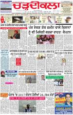 Charhdikala Newspaper (Punjab) 
