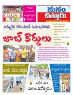 Chittoor