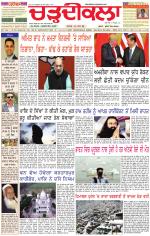 Daily Charhdikala (Haryana) 