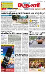 Theni-Madurai Supplement