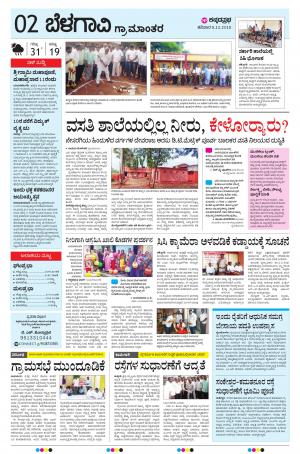 BELAGAVI RURAL