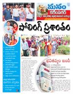 Karimnagar/siricilla/Jagityala