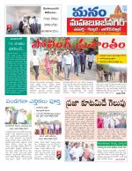 Mahaboobnagar/Gadwal/