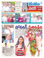 Medak/Sangareddy/Siddipeta