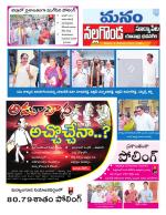 Nalgonda/Yadadri/Suryapet