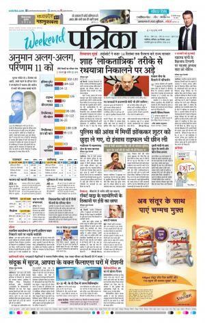 Shivpuri Patrika