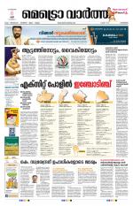 Metrovaartha - Kozhikode