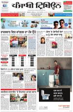 Punjabi Tribune (Delhi Edition)